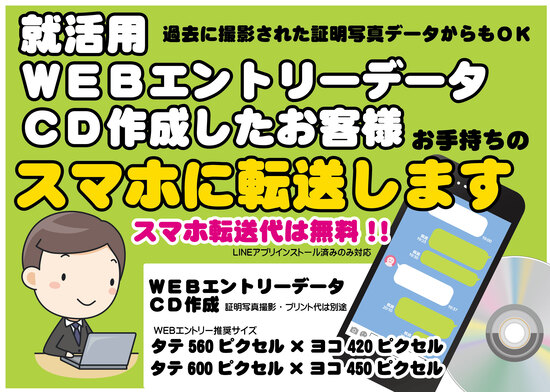 エントリーデータ作成